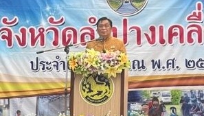 สำนักงานบังคับคดีจังหวัดลำปาง ร่วมโครงการจังหวัดเคลื่อนที่จังหวัดลำปาง